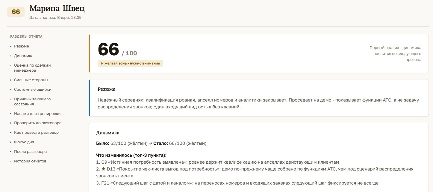 Филин - личный кабинет для ниши «Облачная АТС и IP-телефония»