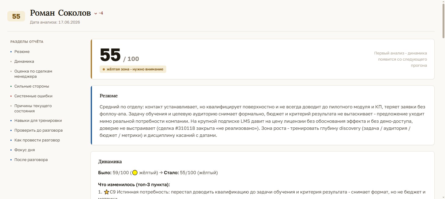 Филин - личный кабинет для ниши «Корпоративное обучение»