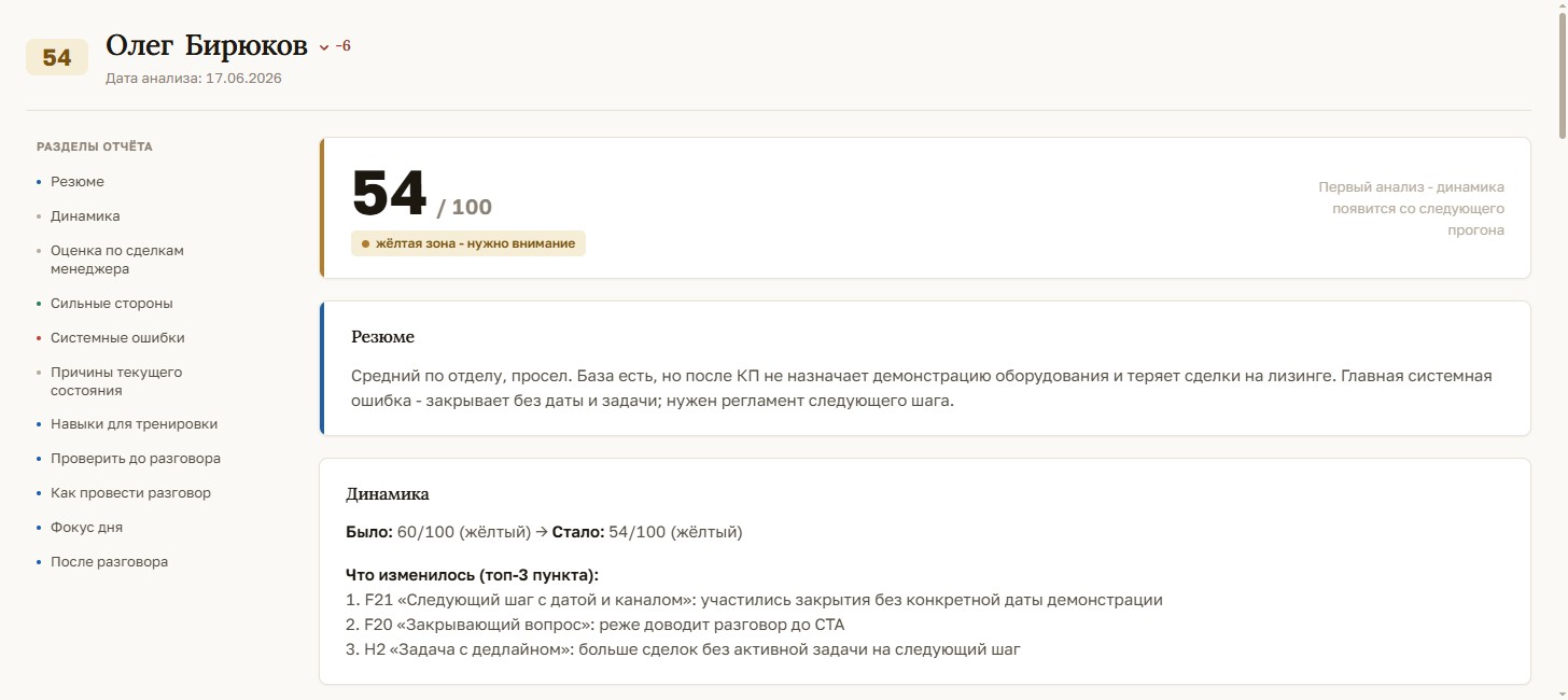 Филин - личный кабинет для ниши «Медицинское оборудование»