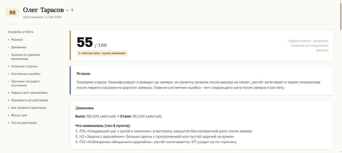 Филин - личный кабинет для ниши «Натяжные потолки»