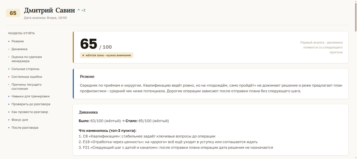Филин - личный кабинет для ниши «Ветеринарная клиника»